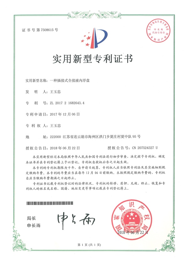 優(yōu)質(zhì)證書